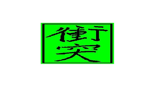 Managing Harmony For Organizational Leaders Managing Harmony For Organizational Leaders